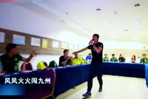 邵佳一国安时期献唱好汉歌！别说，唱的真不错啊😂